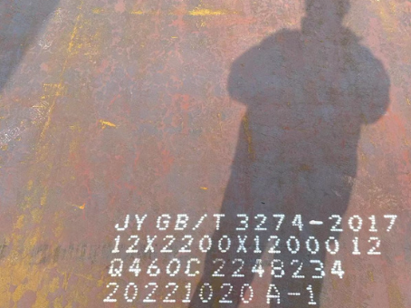 湟中Q460高强钢板