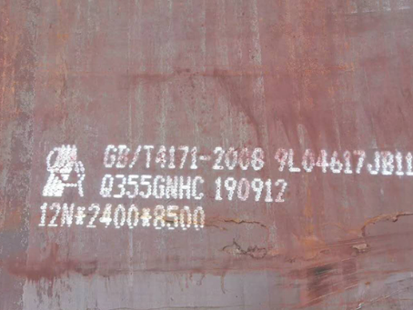 湟中Q345NS耐酸钢板